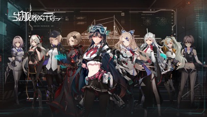 戰艦養成計劃 官方版