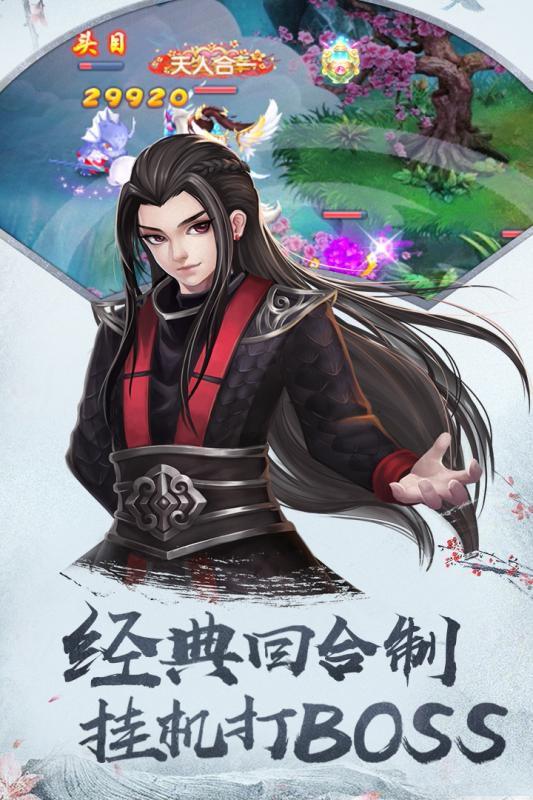 四海仙妖记折扣版