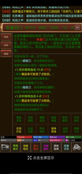 風雨江湖2