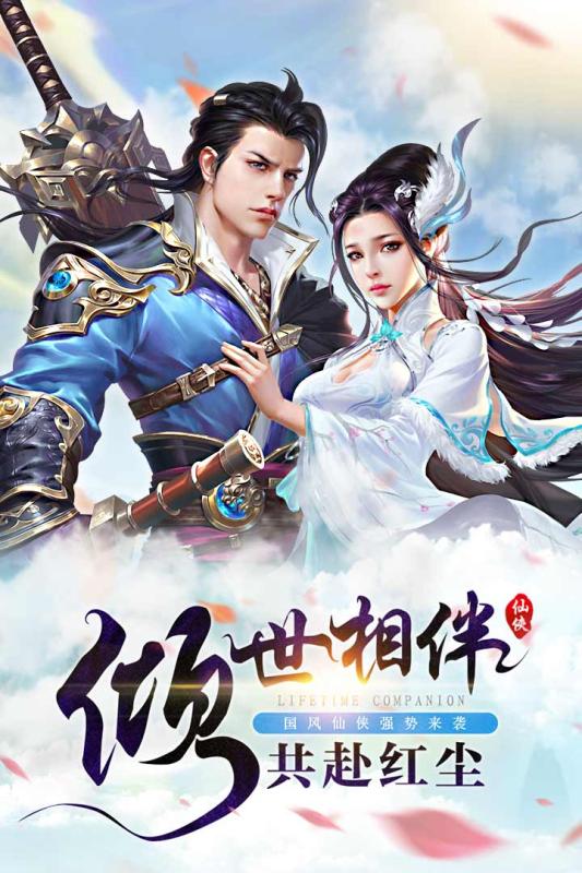 天子劍 官方版