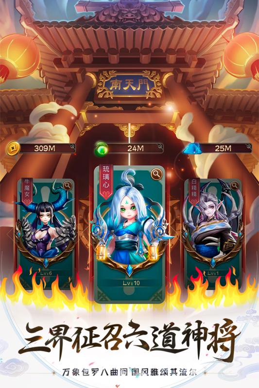 天神大戰(zhàn) 官方版
