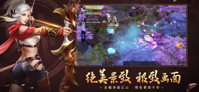 終極江湖