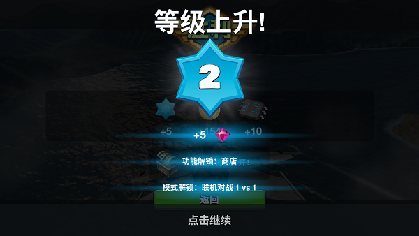 王者爭鋒