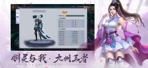 從前有座靈劍山：降臨