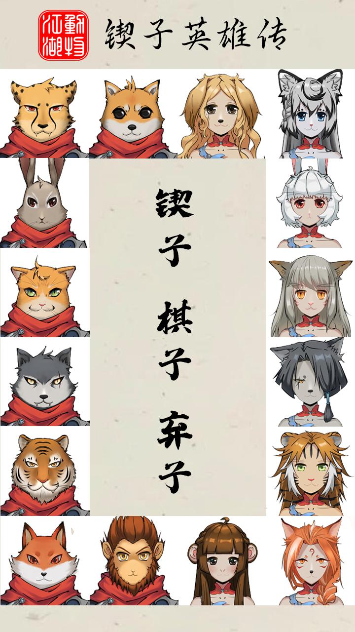動物江湖