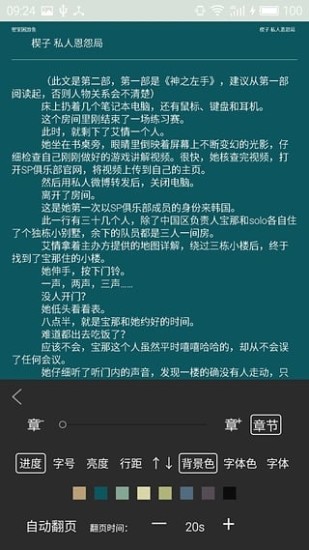簡單讀書 App