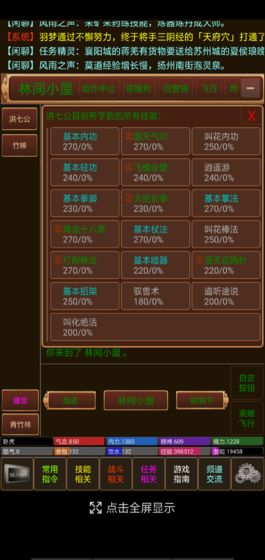 風雨江湖2