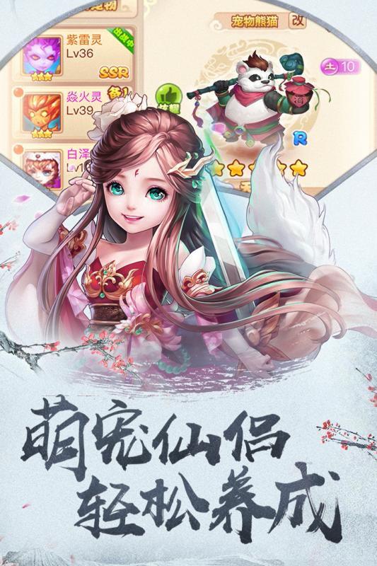 四海仙妖记折扣版