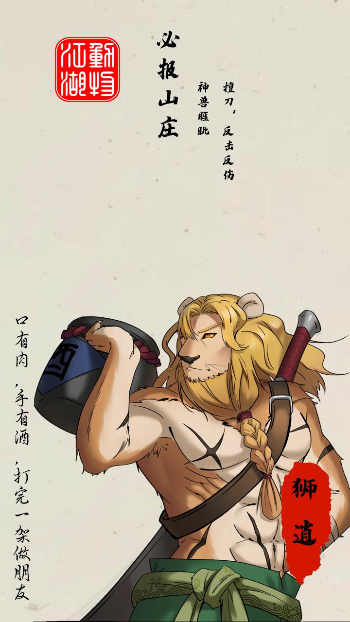 動物江湖