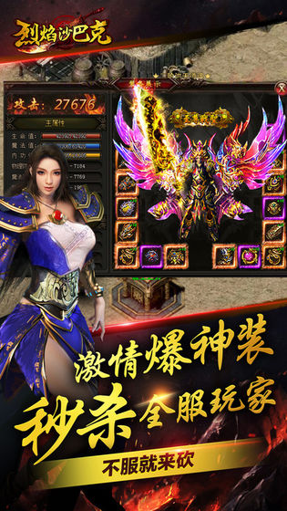 烈焰至尊 私服