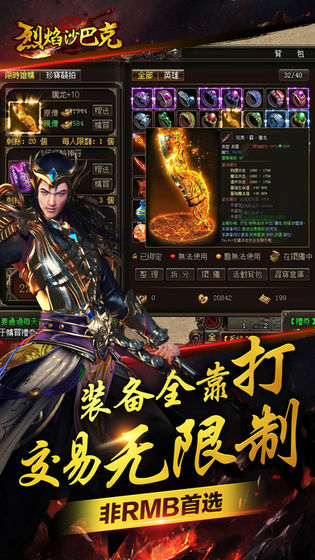 烈焰至尊 復古版