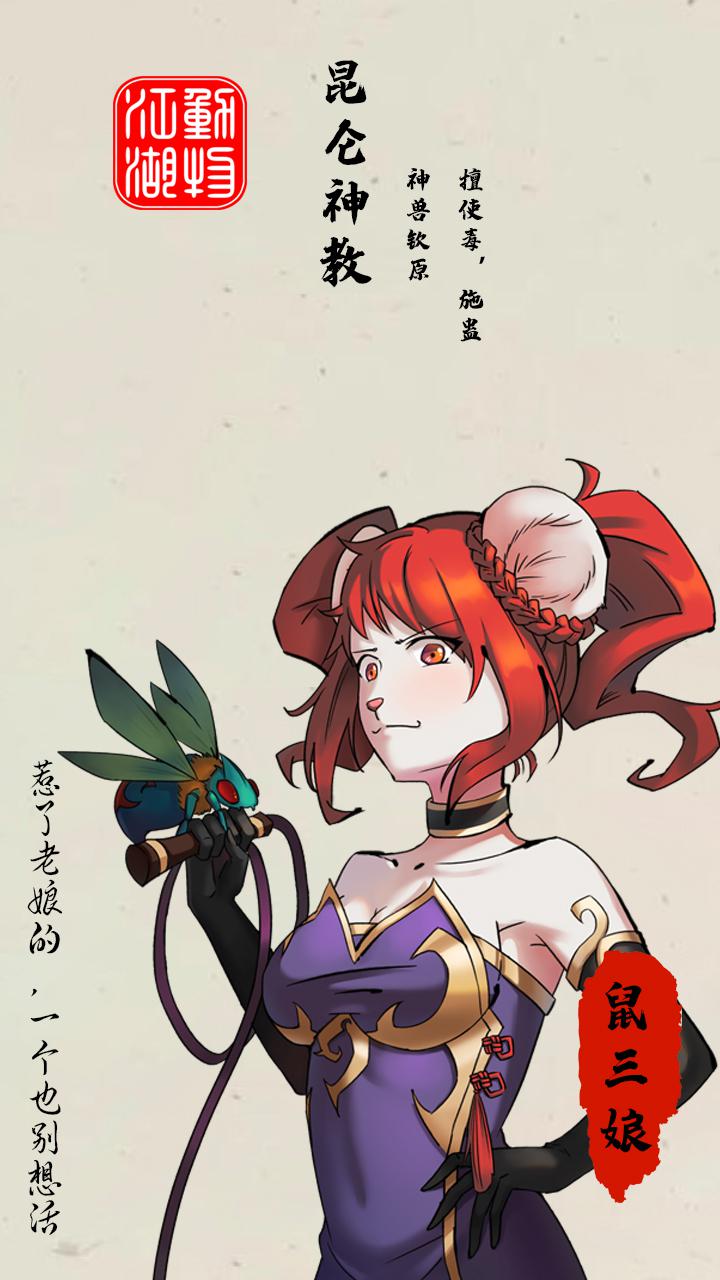 動物江湖