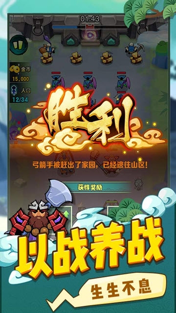 西游世界戰爭