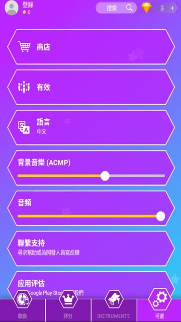 魔力鋼琴塊