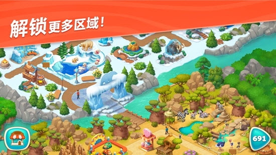 暖暖動(dòng)物園