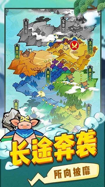西游世界戰爭