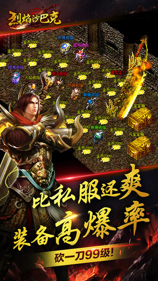 烈焰至尊 私服