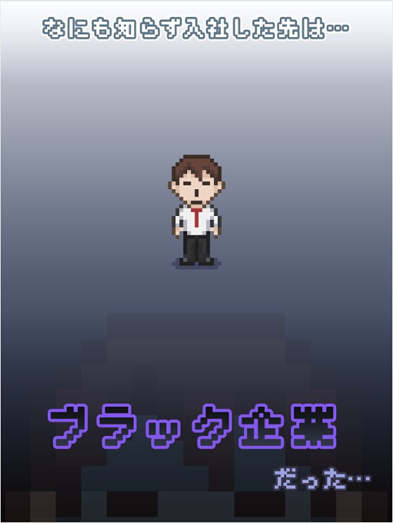 社畜人生 手游