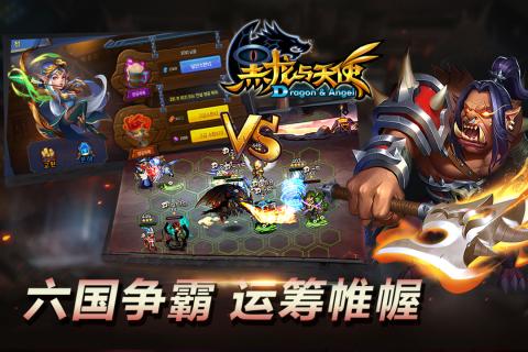 黑龍與天使 國際版