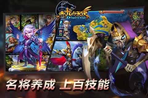 黑龍與天使 國際服