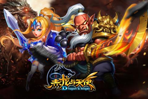 黑龍與天使 國際版