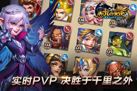黑龍與天使 國際版