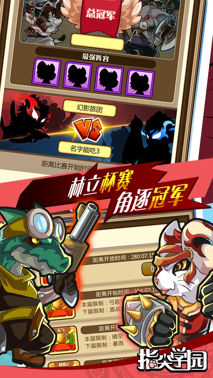 指尖学园 官方版