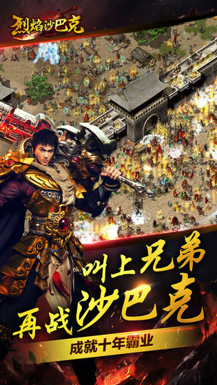 烈焰至尊 復古版