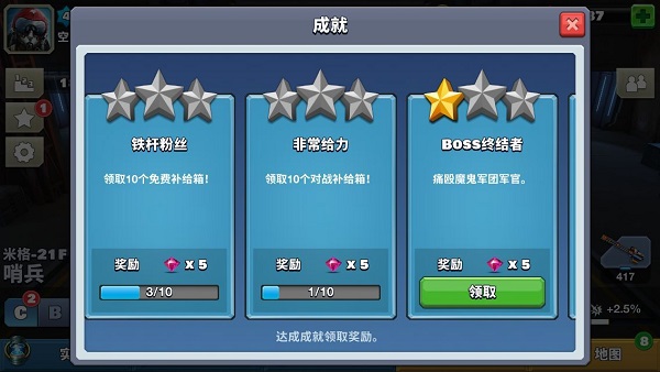 王者爭鋒