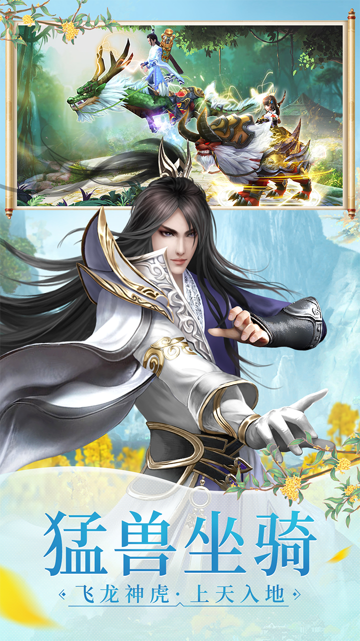 浩天奇緣2OL 果盤版