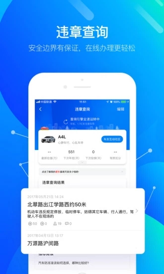 車輪查違章
