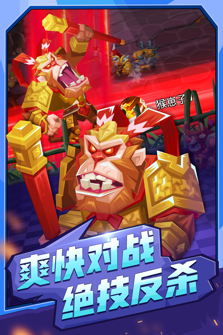 萌獸群俠傳