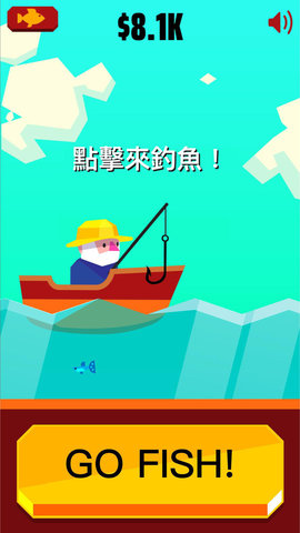 去釣魚吧