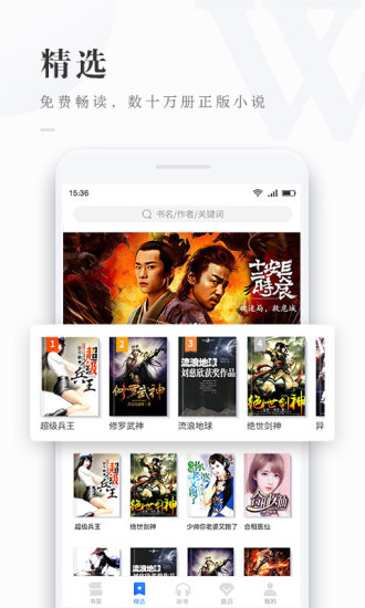 免費看書吧 App