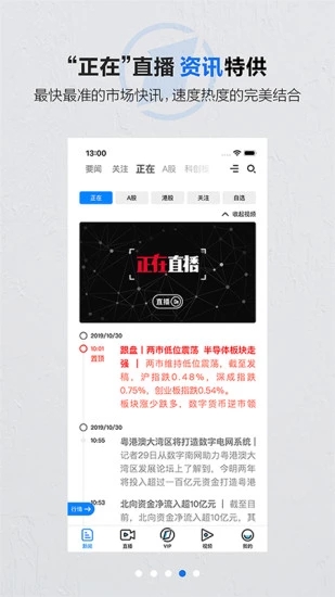 第一财经 官方版