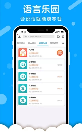 出國翻譯官