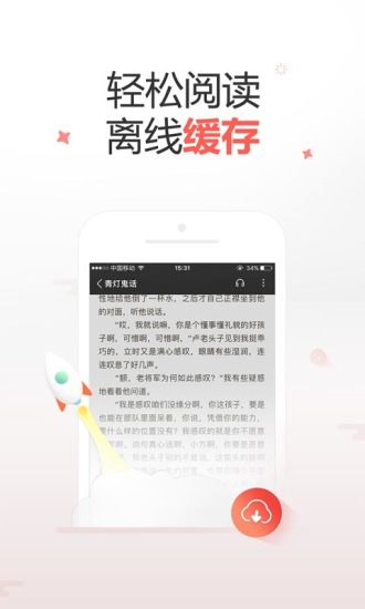 十元讀書 極速版