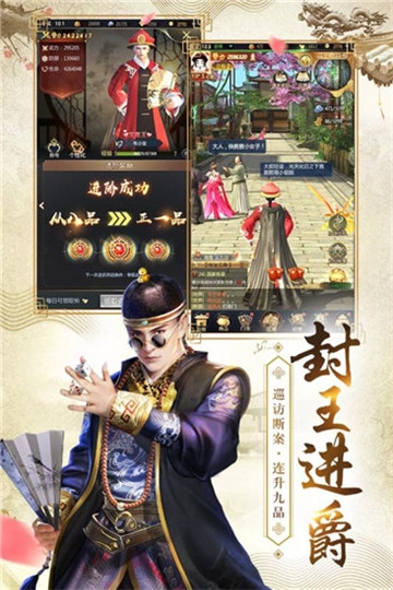 我的皇權(quán)生活
