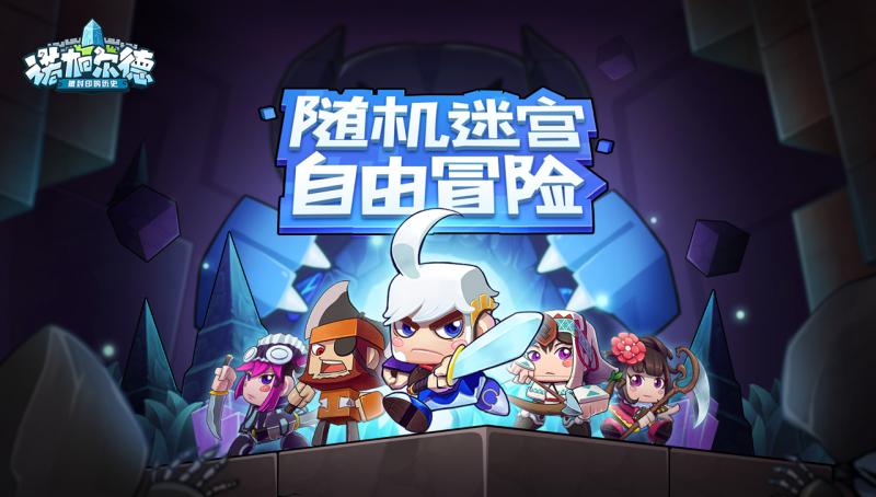 諾加爾德 官方版