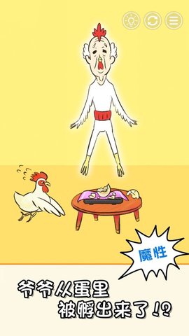 找神仙爺爺