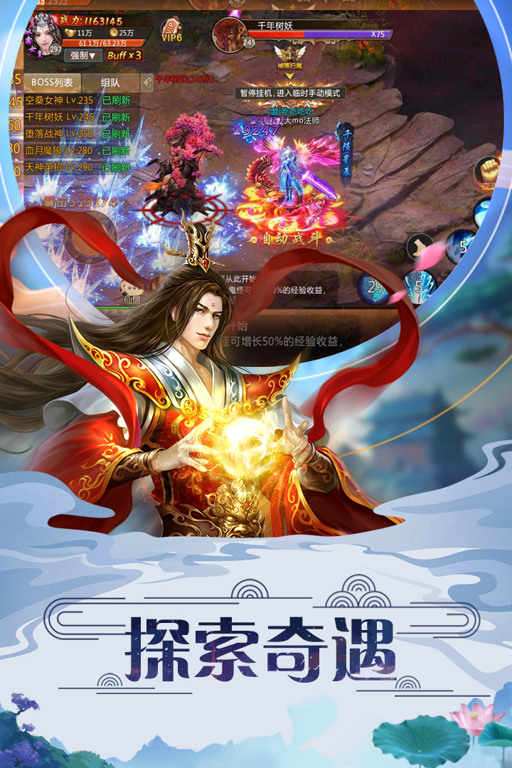 古劍仙域 九游版