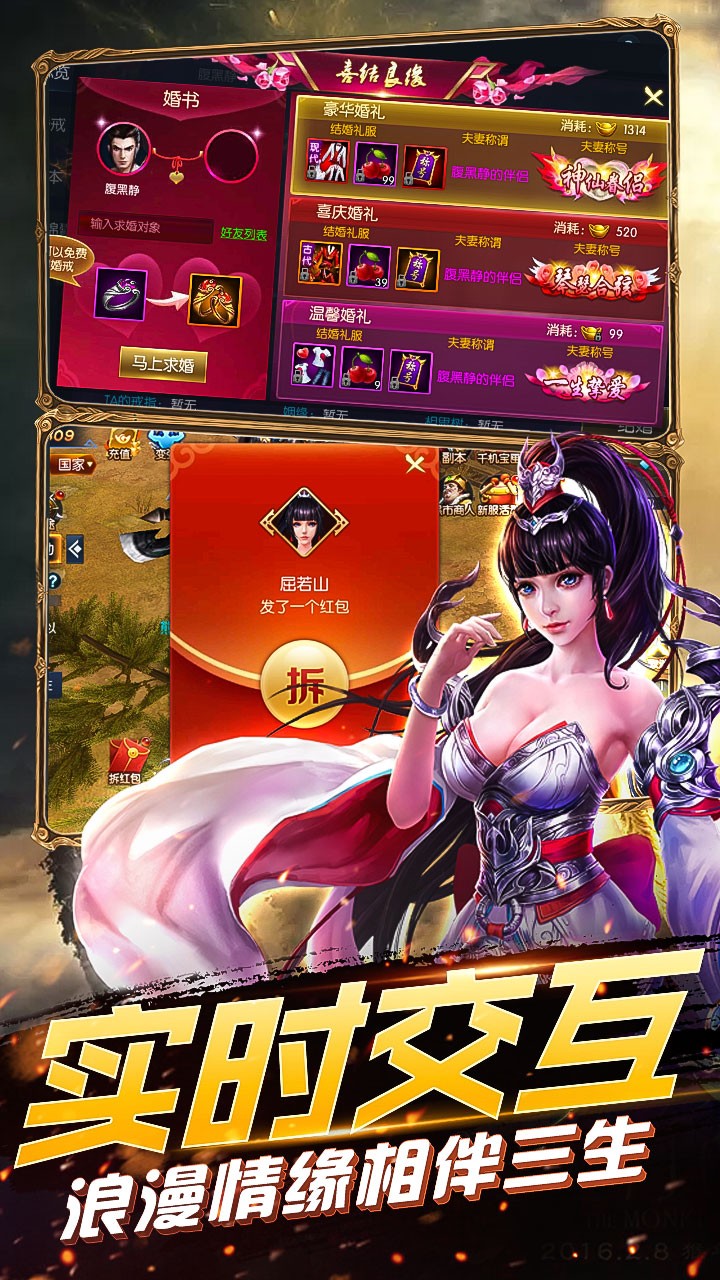 御龍傳奇OL 果盤版