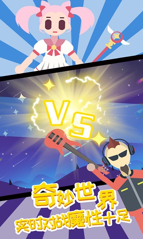 暗夜大亂斗