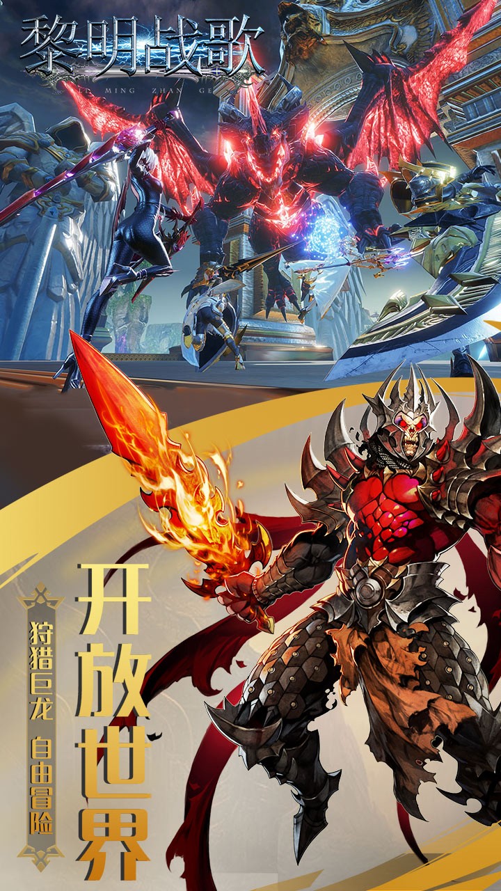 黎明戰歌 果盤版
