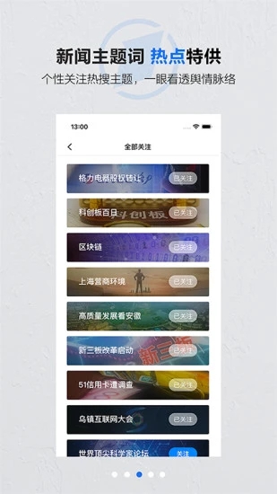 第一财经 官方版
