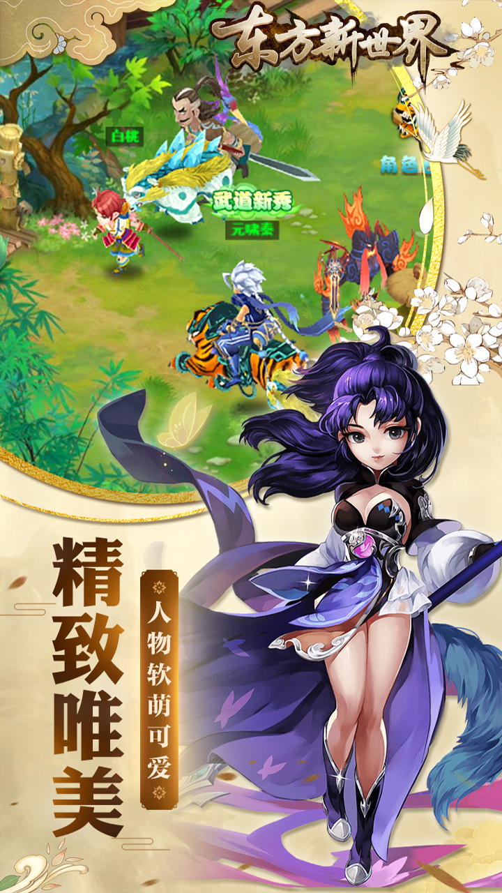 東方新世界 果盤版