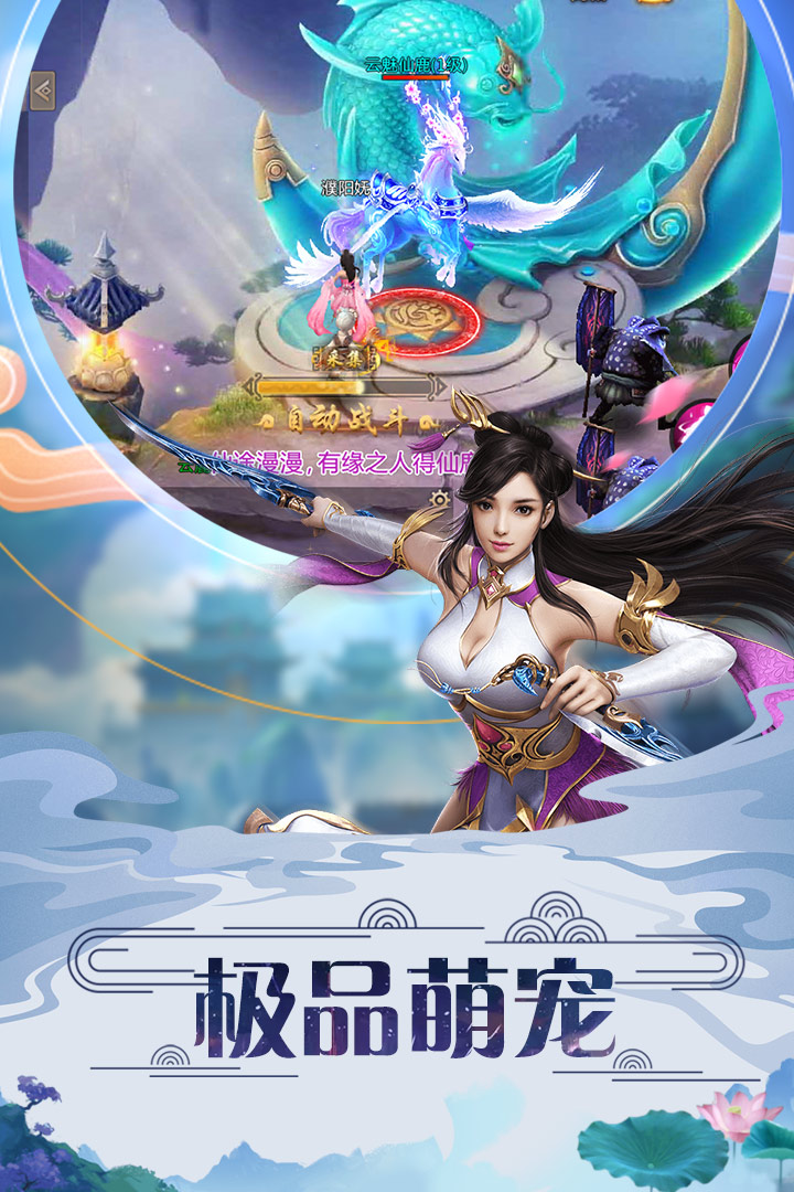 古劍仙域 九游版