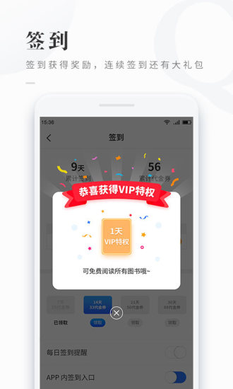 免費看書吧 App
