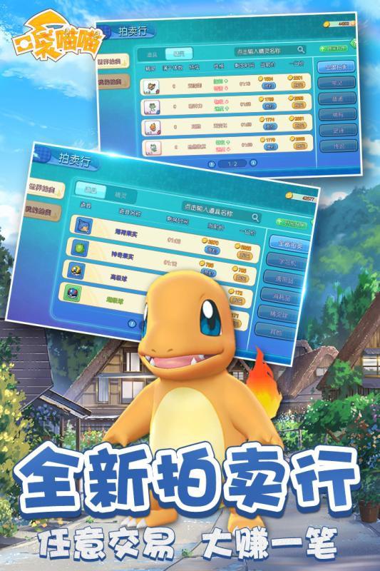 口袋喵喵 商城版