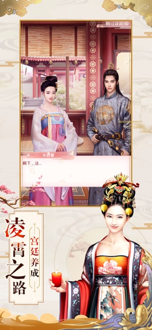 大唐琉璃夢(mèng) 手機(jī)版